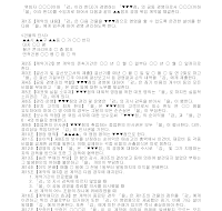 계약서 (점포공동경영) 계약서 (점포공동경영)